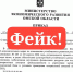 В Омской области мошенники рассылают предпринимателям фальшивый приказ о переводе премий в облигации - Вечерний Омск