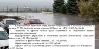 Средняя зарплата в Камышине: сколько и кто получает - Инфокам