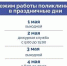 Режим работы поликлиники  в праздничные дни - ГБУЗ КО ЦГКБ