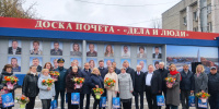Открыта обновлённая Доска почёта «Дела и Люди». - Городская Дума
