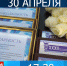 Апрельский выпуск программы «Деловой четверг с торгово-промышленной палатой» расскажет о главных событиях месяца - ТПП