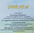 Конкурс "Пройдись по Пензенскому  краю" - Отдел образования