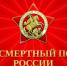 Рекомендации по организации мероприятий, проводимых Общероссийским общественным гражданско-патриотическим движением «Бессмертный полк России» - ТПП