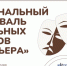 Фестиваль. - Пугачёвский район