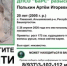 В Башкирии исчез 20-летний Артем Полькин - Башинформ