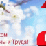 Уважаемые жители Калужской области! - Администрация города