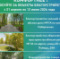 Всероссийское голосование за объекты благоустройства продолжается - Калининский район