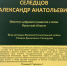 Иркутская область принимает участие в реализации проекта «История семьи – история страны» - Министерство цифрового развития и связи