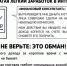 ВНИМАНИЕ МОШЕННИКИ! 📉💸 Кировчанка оформила займы и перевела 1,8 миллиона рублей мошеннику, пообещавшему помощь в получении дополнительного заработка.. - Свечинский муниципальный округ