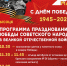 9 Мая - День Победы советского народа в Великой Отечественной войне - Городская библиотека