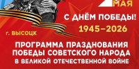 9 Мая - День Победы советского народа в Великой Отечественной войне - Городская библиотека
