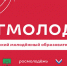 Объявляется приём заявок на участие в форуме «Юг Молодой» - САФУ имени М.В. Ломоносова