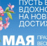 Уважаемые жители Судиславского округа! - Судиславский муниципальный округ
