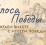 7 мая в «Самаре Космической» запишут фронтовые письма - НеСлухи.РФ