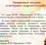 Поздравление с праздником Весны и Труда 1 мая начальника ФГБУ "Мурманское УГМС" О.М.Чаус - Мурманское УГМС
