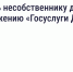 Контролировать недвижимость и предоставлять доступ к данным другим пользователям - Министерство ЖКХ и гражданской защиты населения