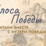 Самарцы могут озвучить фронтовые письма для электронной библиотеки Музея Победы - Администрация городского округа Самара