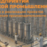 Приглашаем к участию в отборе предприятий химической промышленности для разработки и реализации проектов в целях повышения производительности труда - Министерство промышленности, предпринимательства и торговли