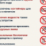 ✅Памятка для участников первомайского шествия: что нельзя проносить с собой - Администрация г. Кызыл