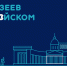 Европейский университет в Санкт-Петербурге примет участие в Ночи музеев 2026 - ЕУСПб