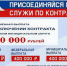 Военный комиссариат г. Ипатово проводит набор граждан по заключению контракта на военную службу в войсковые части Министерства обороны РФ. - Ипатовский городской округ