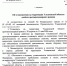 Постановление правительство Ульяновской Области №209-П от 28 апреля 2026г "Об установлении на территории Ульяновской облатси особого противопожарного режима"" - Вешкаймский район