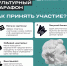 «Пушкинский культурный марафон» - Научная библиотека им. В.Г. Белинского