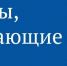 Май вступает в силу - Библиотеки Миасса