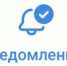 Уведомление  для  собственников помещений многоквартирного дома, расположенного по адресу: Ивановская область, Родниковский район, д. Малышево, ул. Центральная, д. 6 - Родниковский район