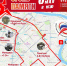 «Вологда» - Город Че