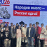 В России впервые отмечается День коренных малочисленных народов - ЮФУ