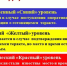 Три уровня террористической угрозы - Администрация г. Мегиона
