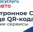 Управление Госавтоинспекции МВД по КБР разъясняет особенности и удобства использования приложения «Госуслуги Авто» - Городской округ Баксан