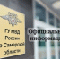 В связи с предстоящими праздничными днями изменяется график приёма граждан подразделениями Госавтоинспекции Самарской области - НИА Самара