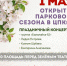 Рязанский ЦПКиО - ИА Малая Родина