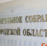 Размер экологической премии Найденко увеличат до 90 тысяч рублей - ИА Нижний сейчас