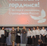 Опубликованы фотографии с концерта "Память сердца: дети войны" - Справедливая Россия