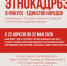 JLwh1lHRFtTbVU_8t9pgzH7yl4CDje3vDoC-R7GNYIEEt1DjFtJYjStBZdS-fwB7e-trKlhQb8yv32pVi8jJelJ8.jpg - Красноярский район