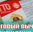 Как получить налоговый вычет за сдачу ГТО - Администрация Ейского района
