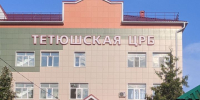 График работы Тетюшской ЦРБ в майские праздники - Газета Тетюшские зори