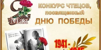 «Вспоминая о Победе» - ТОС Омска