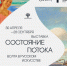В Самаре открылась выставка «Состояние потока. Волга в русском искусстве» - Площадь Свободы