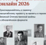 Акция «Бессмертный полк» в онлайн-формате - Комитет по конкурентной политике