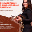 Разбираемся в маркировке рекламы: бесплатная консультация от эксперта в Центре «Мой бизнес» - Центр оказания услуг Мой Бизнес