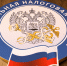 Сегодня завершается Декларационная кампания - УФНС по Республике Крым