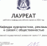 Кафедра журналистики, рекламы и связей с общественностью Державинского вновь в числе лучших кафедр российских вузов - ТГУ им. Державина