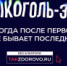 Алкоголь и крепкая связь с ним делает человека слабым - I-ola.Ru