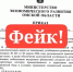 Мошенники рассылают омским предприятиям поддельный приказ Минэкономразвития - 12 канал
