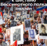 Присоединяйтесь к «Бессмертному полку» онлайн!. - Пугачёвский район