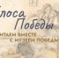 7 мая в музее «Самара Космическая» все желающие смогут озвучить фрагменты фронтовых писем — тех, которые сохранились в семейных архивах или в фондах самого музея. - НИА Самара